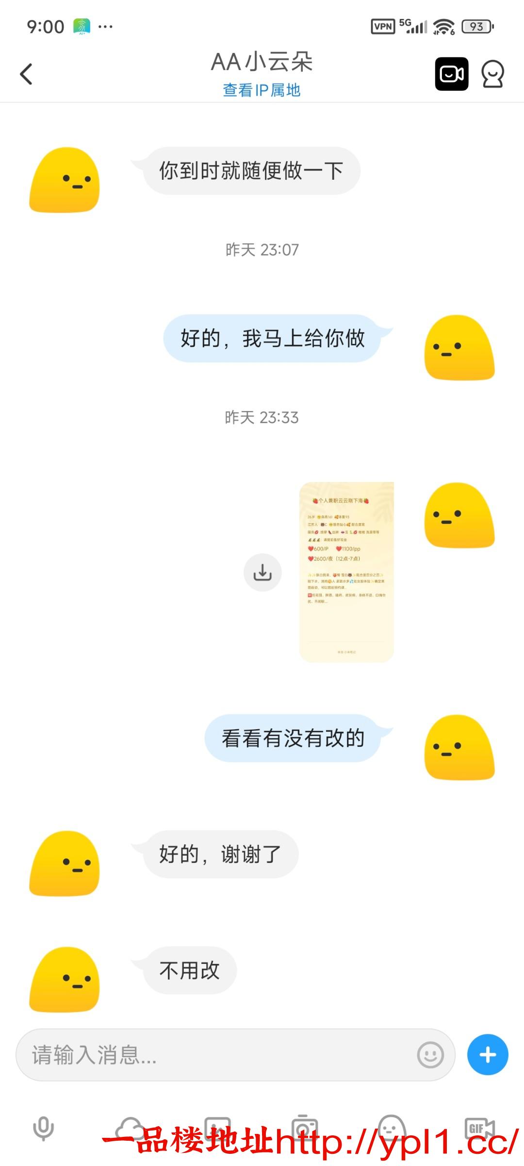 瓯海刚到新人服务很暖心（自做自聊）