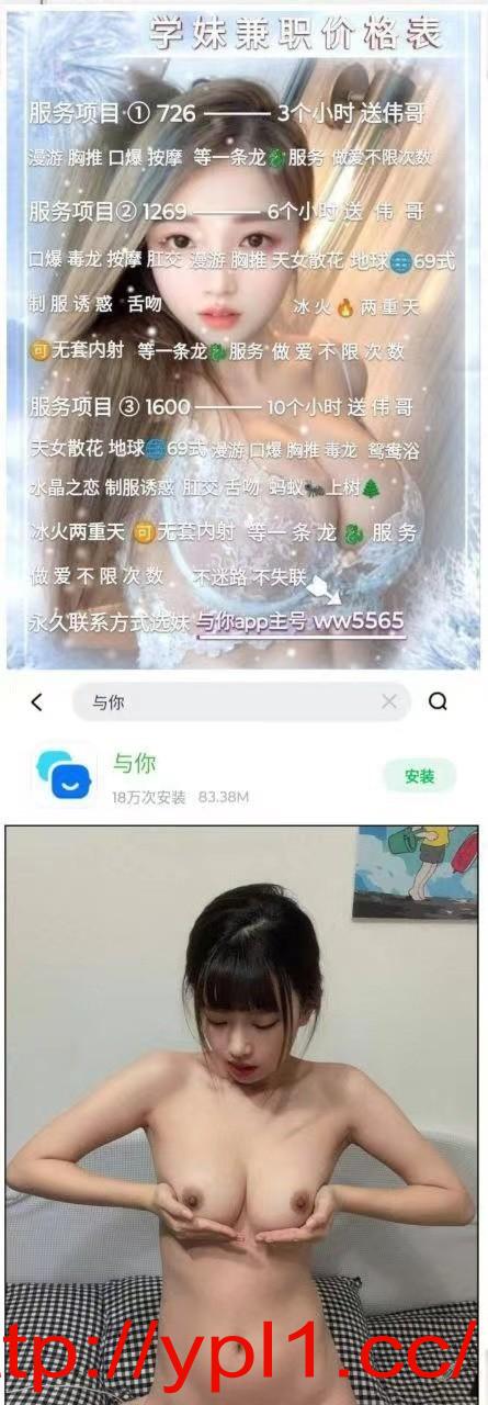 上海大长腿兼职妹妹